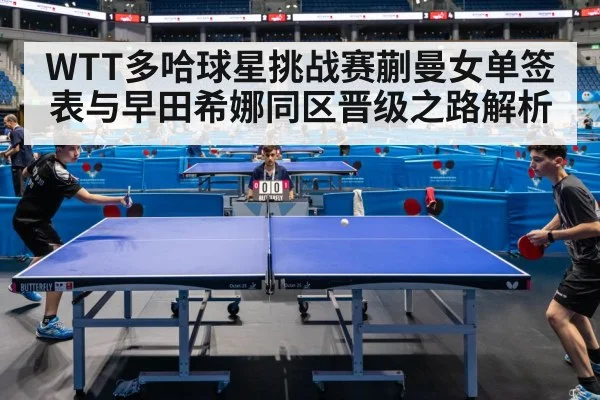 table tennis match - kaiyun