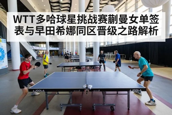 ping pong competition